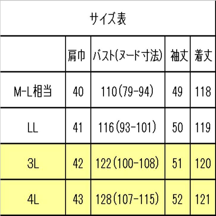 日本製 二越ちりめん バンドカラー ワンピース 3L 4L 送料無料 20代 30代 40代 50代 60代 70代 80代 AJ150 | ブランド登録なし | 16