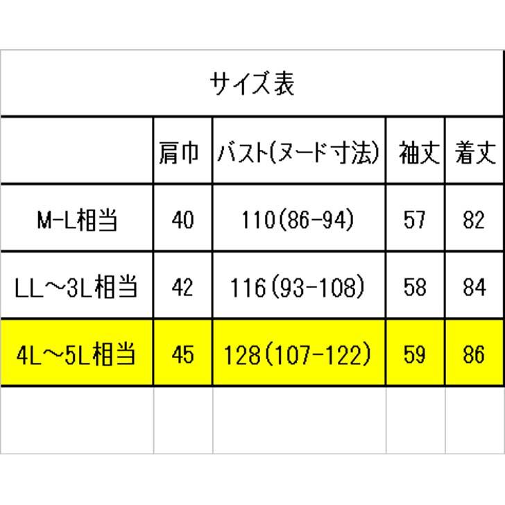 M-L 4L-5Lサイズ 日本製 送料無料 コードジャカード ノーカラー ジャケット コート 30代 40代 50代 60代 70代 80代 レディース ミセス シニア 9-11号 17-19号 | ブランド登録なし | 16