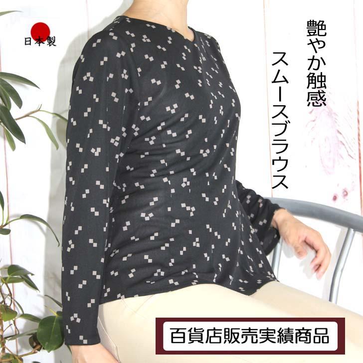 日本製 送料無料 スムース ほそ見せブラウス プルオーバー M-L LL-3L 20代 30代 40代 50代 60代 70代 80代 レディース ミセス シニア 9-11号 13-15号 AJ169 | ブランド登録なし