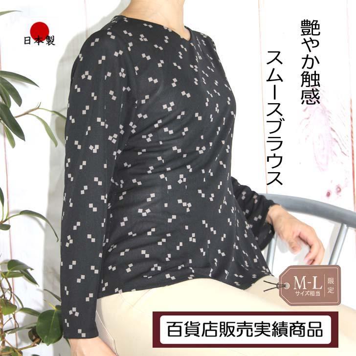 日本製 送料無料 スムース ほそ見せブラウス プルオーバー M-L LL-3L 20代 30代 40代 50代 60代 70代 80代 レディース ミセス シニア 9-11号 13-15号 AJ169 | ブランド登録なし | 20