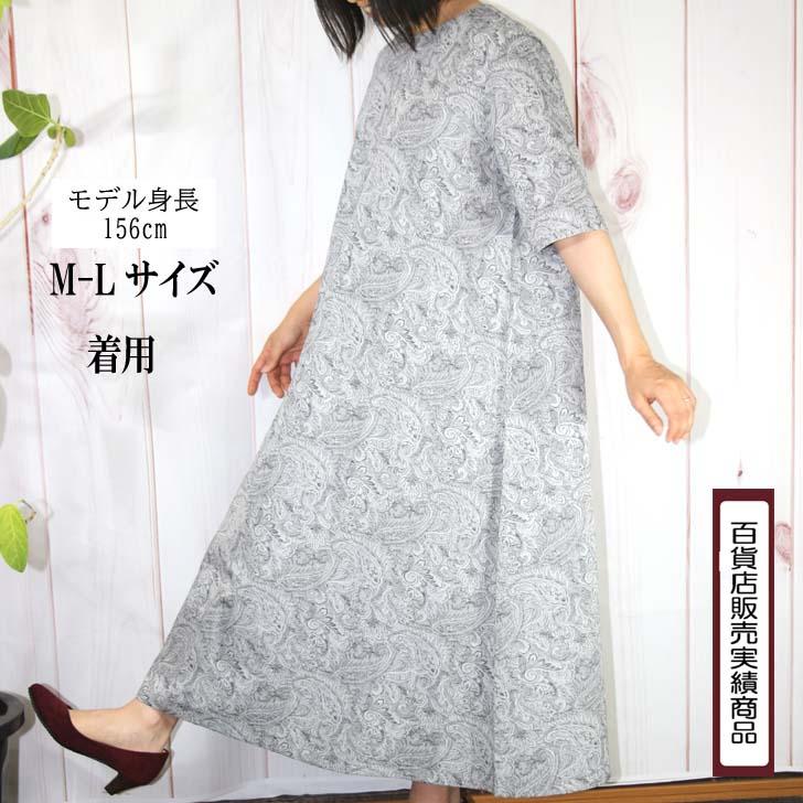 M-L LL 3L 4Lサイズ 日本製 送料無料 先染め ジャカード ペイズリー柄 ロング ワンピース 30代 40代 50代 60代 70代 80代 レディース 9-11号 13号 15号 17号 | ブランド登録なし | 03