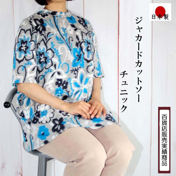 LL 3Lサイズ 日本製 送料無料 綿100％ ジャカード カットソー チュニック 20代 30代 40代 50代 60代 70代 80代 レディース ミセス シニア 13号 15号 涼しい 花柄 | ブランド登録なし