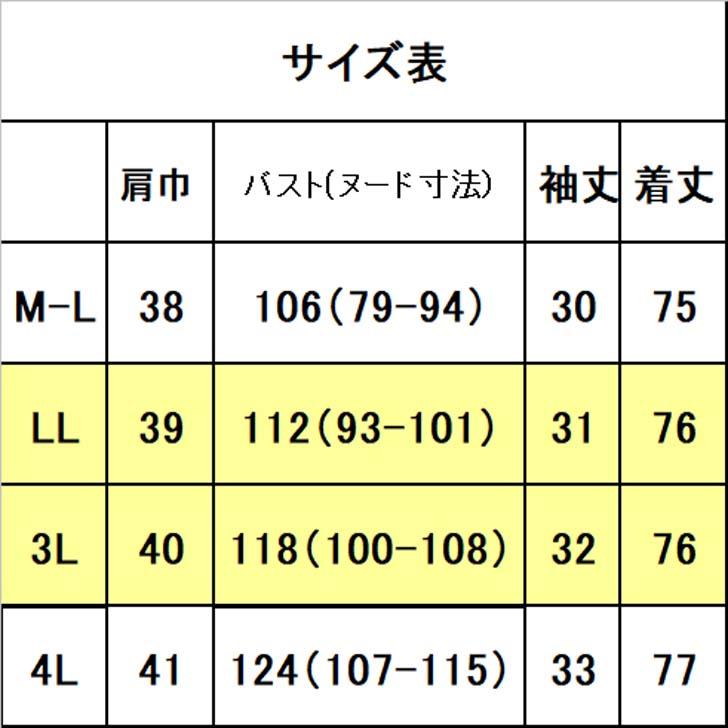 LL 3Lサイズ 日本製 送料無料 綿100％ ジャカード カットソー チュニック 20代 30代 40代 50代 60代 70代 80代 レディース ミセス シニア 13号 15号 涼しい 花柄 | ブランド登録なし | 12