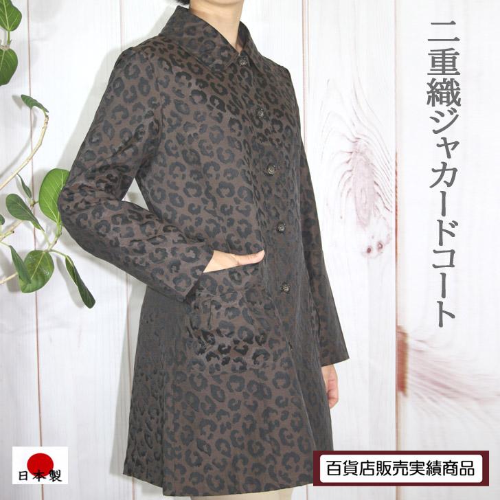 M L 3Lサイズ 日本製 送料無料 二重織 ジャカードコート 20代 30代 40代 50代 60代 70代 80代 レディース ミセス シニア 9号 11号 15号 アニマル柄 軽い AJ504 | ブランド登録なし | 07