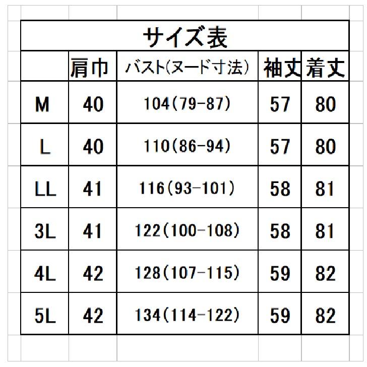 M LL 3L 4Lサイズ 日本製 送料無料 和調 ジャカード コート 丸襟 20代 30代 40代 50代 60代 70代 80代  レディース ミセス シニア  9号 13号 15号 17号 AJ522 | ブランド登録なし | 16