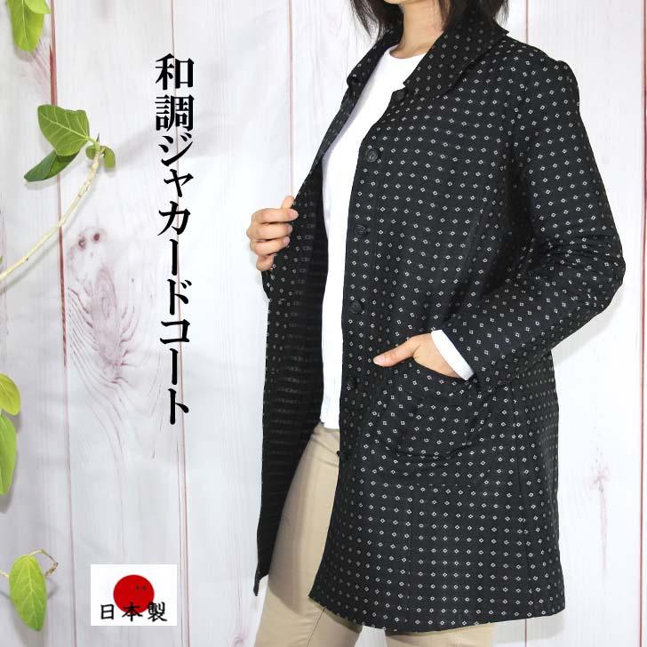 M LL 3L 4Lサイズ 日本製 送料無料 和調 ジャカード コート 丸襟 20代 30代 40代 50代 60代 70代 80代  レディース ミセス シニア  9号 13号 15号 17号 AJ522 | ブランド登録なし | 06
