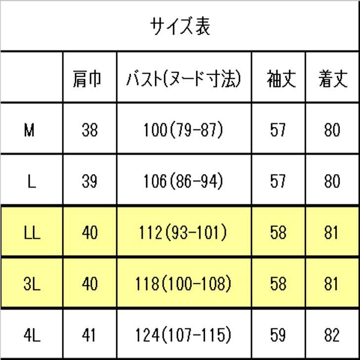 M L LL 3L 4Lサイズ 日本製 送料無料 花柄 ジャカード コート  20代 30代 40代 50代 60代 70代 80代 レディース ミセス シニア 9号 11号 13号 15号 17号 AJ529 | ブランド登録なし | 16