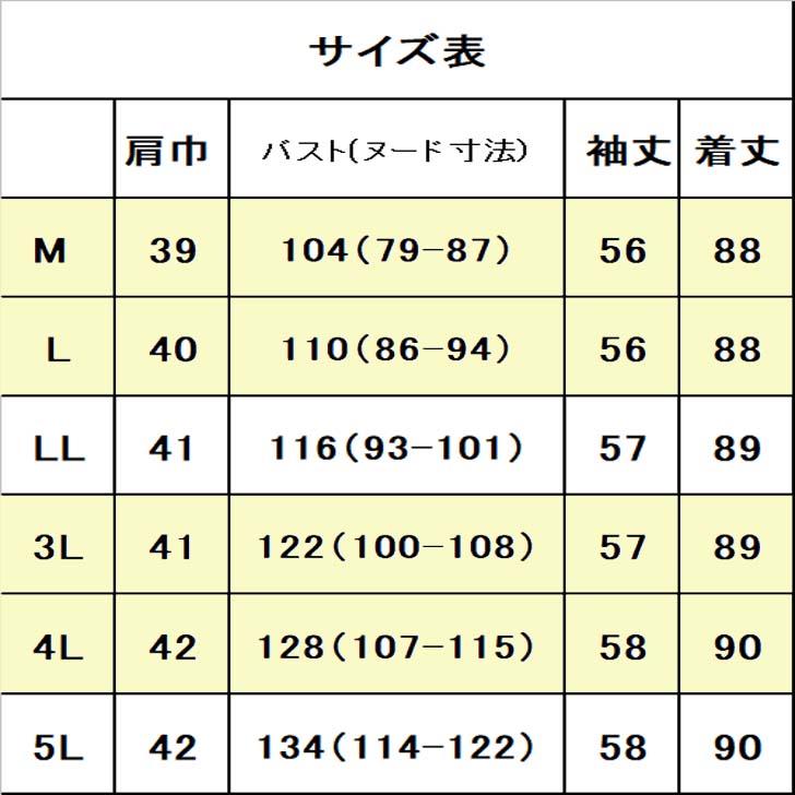 M L 3L 4Lサイズ 日本製 送料無料 表面変化素材 ロール襟 チュニック ブラウス 20代 30代 40代 50代 60代 70代 80代 レディース ミセス 9号 11号 15号 17号 | ブランド登録なし | 16
