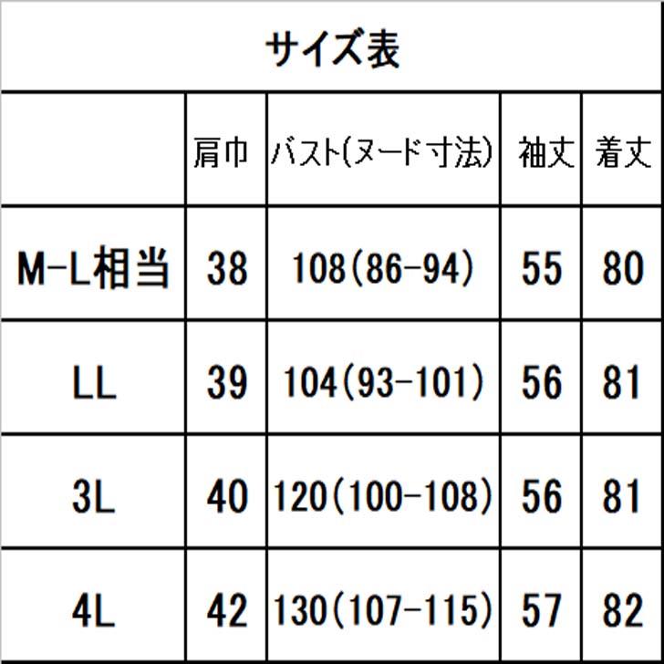 日本製 スタンドカラー ジャケット ジャカード 花柄 M-L LL 3L 4L-5L 大きいサイズ 送料無料 40代 50代 60代 70代 80代 ミセス シニア 百貨店品質 立ち襟 AJ581 | ブランド登録なし | 16