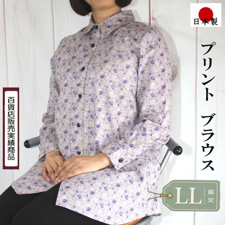 日本製 綿100％ プリント ブラウス 花柄 LL 送料無料 40代 50代 60代7 0代 80代 レディース ミセス シニア 百貨店品質 楽ちん 長袖  13号 AJ598 | ブランド登録なし