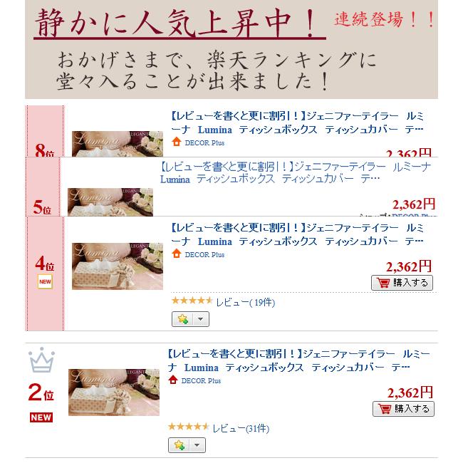 ジェニファーテイラー　ルミーナ　Lumina　ティッシュボックス　ティッシュカバー　ティッシュケース　ボックスカバー　アンティーク　雑貨　アンティーク風　か |  | 04