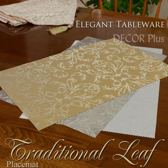 Traditional Leaf　トラディショナルリーフ　ランチョンマット　プレイスマット　プレースマット　テーブルウェア　おしゃれ　格安　北欧　ビニール　アンティー | 