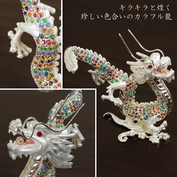 Colorful Dragon カラフルドラゴン 色鮮やかな皇帝龍の置物 飾り Colorful Dragon カラフルドラゴン 色鮮やかな皇帝龍の置物 飾り