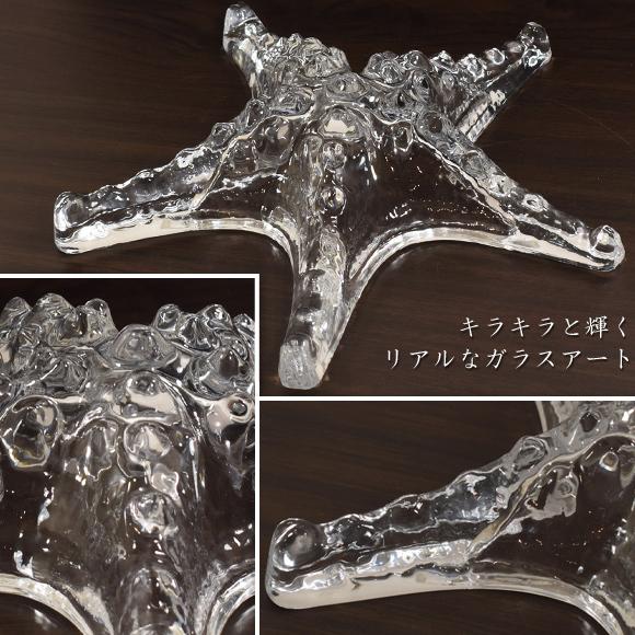 エトワール スターフィッシュ ガラスのヒトデ 置物 飾り ディスプレイ