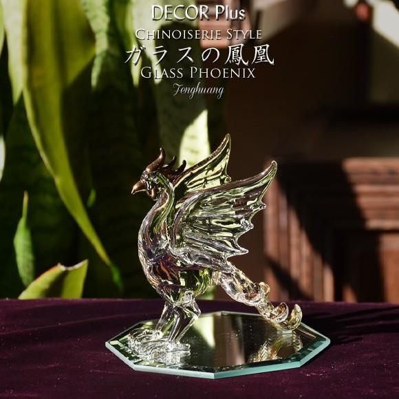 ガラスの鳳凰 八角鏡に乗った鳳凰の置物 フェニックス クリアガラス 風水置物 Sgl0052 503 Decor Plus Yahoo 店 通販 Yahoo ショッピング
