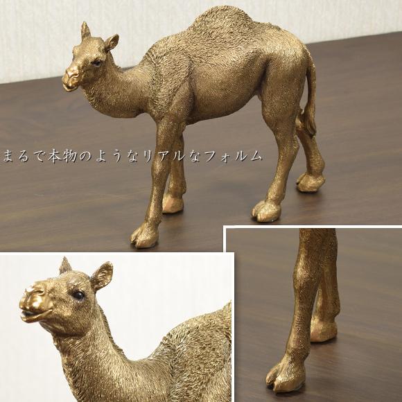 Rashid ラシード ブラウンキャメル ラクダの置物 飾り ゴールド 動物