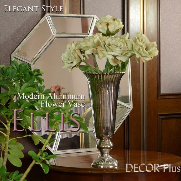 Ellis エリス モダンアルミニウム 至上 フラワーベース 花瓶 アンティーク風 花器 北欧風 大きい おしゃれ