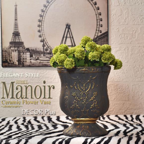 Manoir マノワール Small フラワーベース 花瓶 陶器 花器 アンティーク風 グレイ 楕円 丸型 Zfp0354 103 Decor Plus Yahoo 店 通販 Yahoo ショッピング