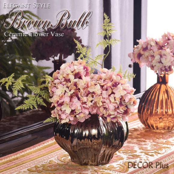 Brown Bulb ブラウンバルブ フラワーベース 陶器花瓶 花器 : DECOR 
