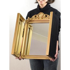 ゴールドアトラス クラシックな金色の三面鏡 卓上ミラー