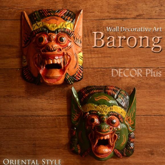 Barong バロン インドネシアの魔除け 壁飾り ウォールデコ パネル 