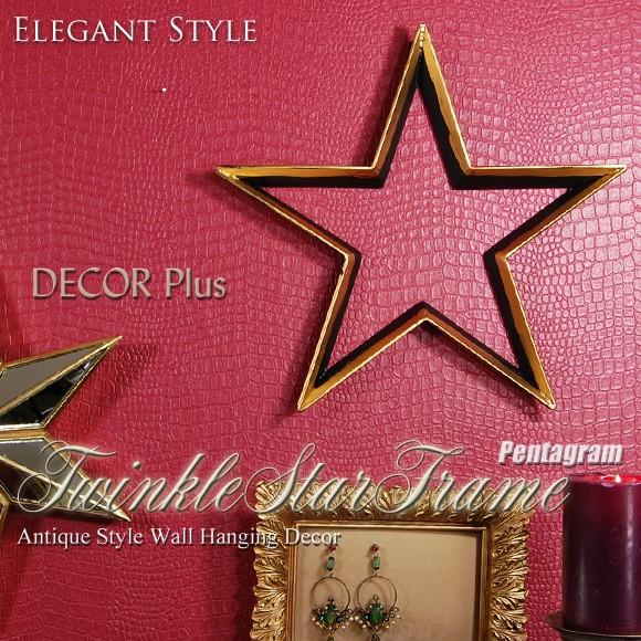 Twinkle Star Frame トゥインクルスターフレーム アイアンの星の壁飾り 
