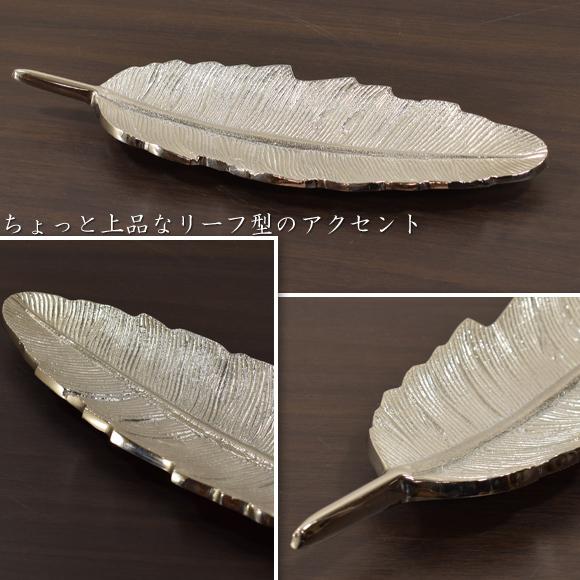 Feather シルバーフェザー アルミニウムトレイ トレー 小物入れ 飾りトレイ｜decorplus｜02