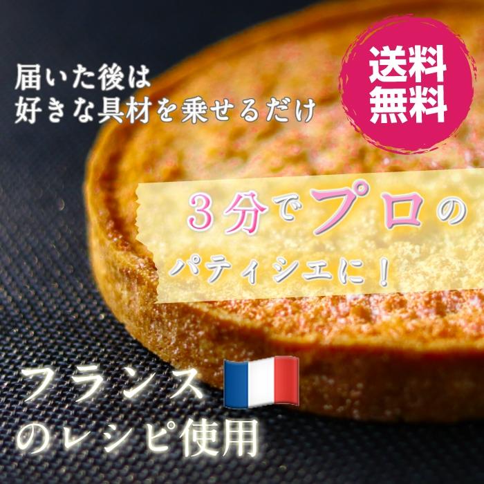 Deco Taruto デコタルト デコレーションタルトキット デコレーションケーキキット クリスマス タルトの土台 手作りケーキ 女子会 誕生日 Decotaruto2 Deco Taruto 通販 Yahoo ショッピング