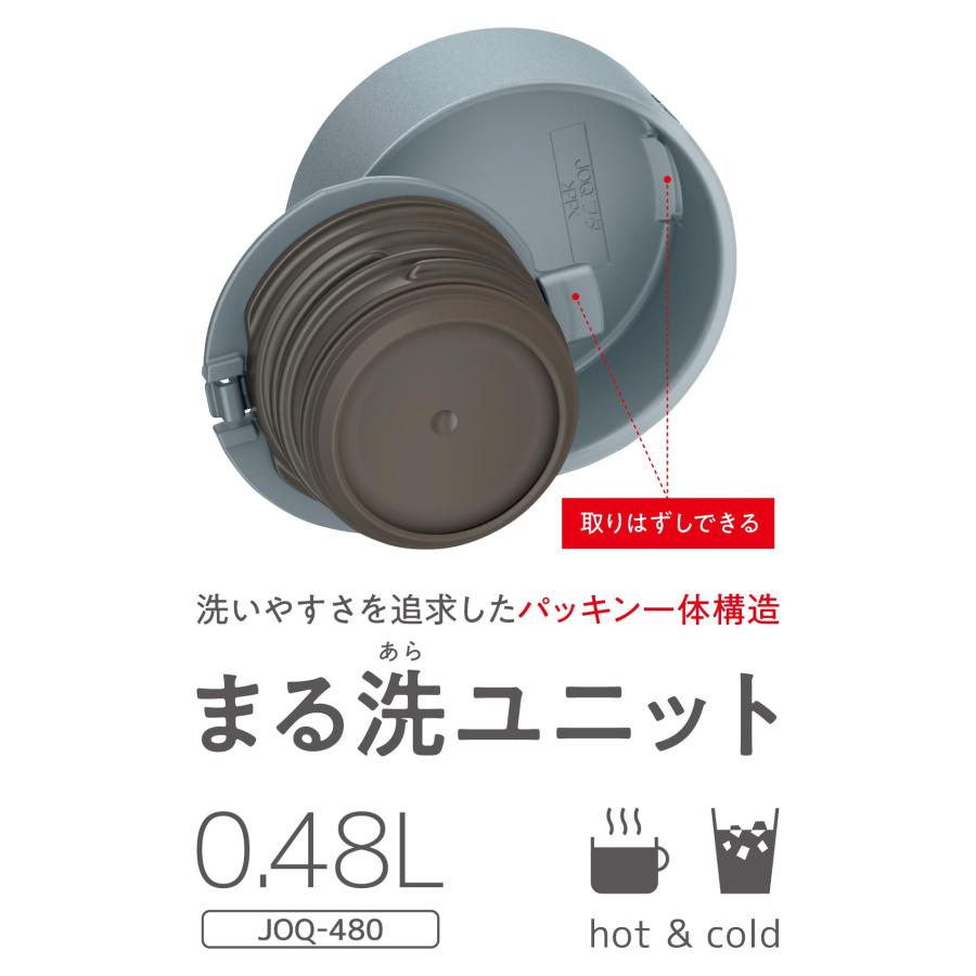 【せんとパッキン一体型・食洗機対応】サーモス 水筒 真空断熱ケータイマグ480ml｜decouverte｜04