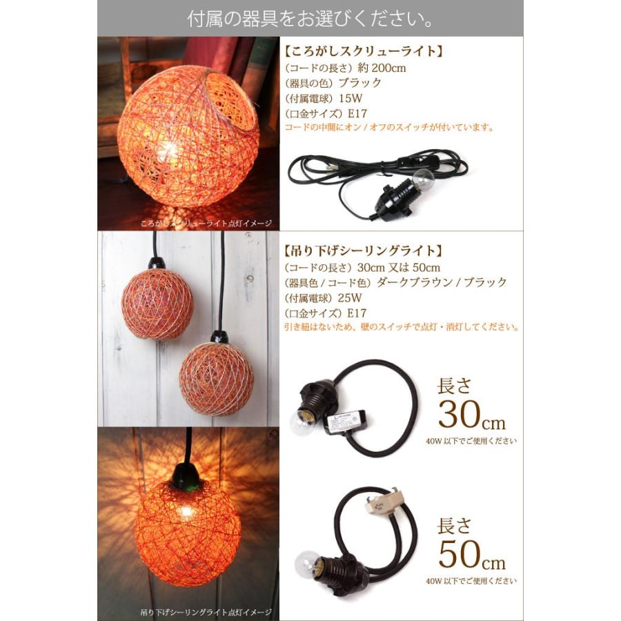 アジアン 間接照明 ( アバカボールランプ クレッシェンド アジアン 間接照明 ( アバカボールランプ クレッシェンド
