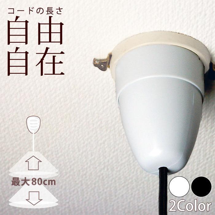 2022改良版) シーリングカバー CACCO(コード長調整機能付き 2022改良版) シーリングカバー CACCO(コード長調整機能付き