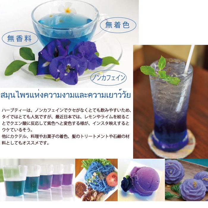 バタフライピー ブルーハーブティー タイ直輸入 バタフライピー 50g ノンカフェイン 無香料 無着色 メール便可 Et S001 Decoyaエスニック フェアトレード 通販 Yahoo ショッピング