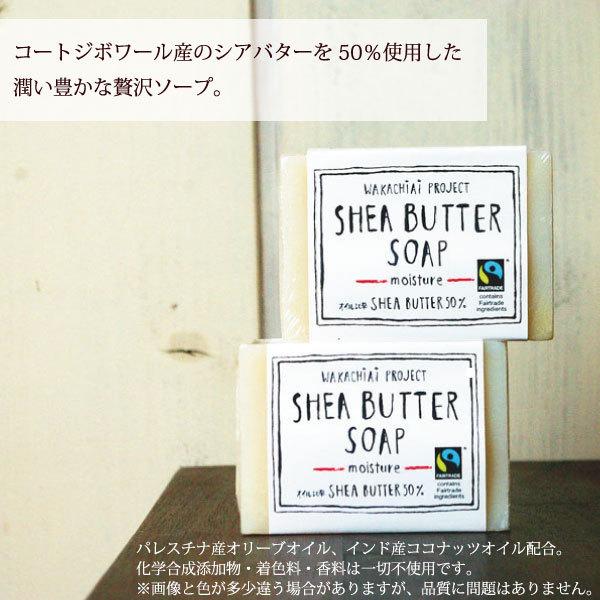 シアバター カリテバターボディソープ（ コートジボワール産・シアバターソープ ） フェアトレード シアバター 保湿 |  | 01