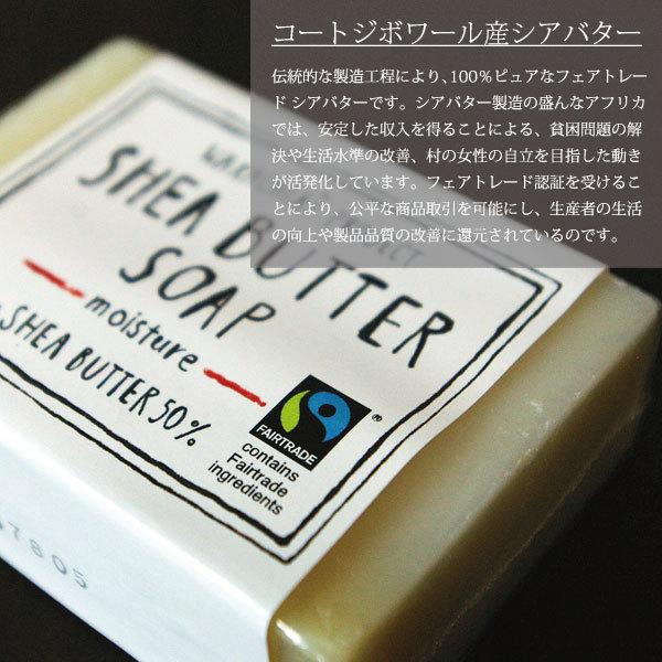 シアバター カリテバターボディソープ（ コートジボワール産・シアバターソープ ） フェアトレード シアバター 保湿 |  | 02