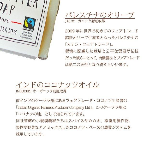シアバター カリテバターボディソープ（ コートジボワール産・シアバターソープ ） フェアトレード シアバター 保湿 |  | 03