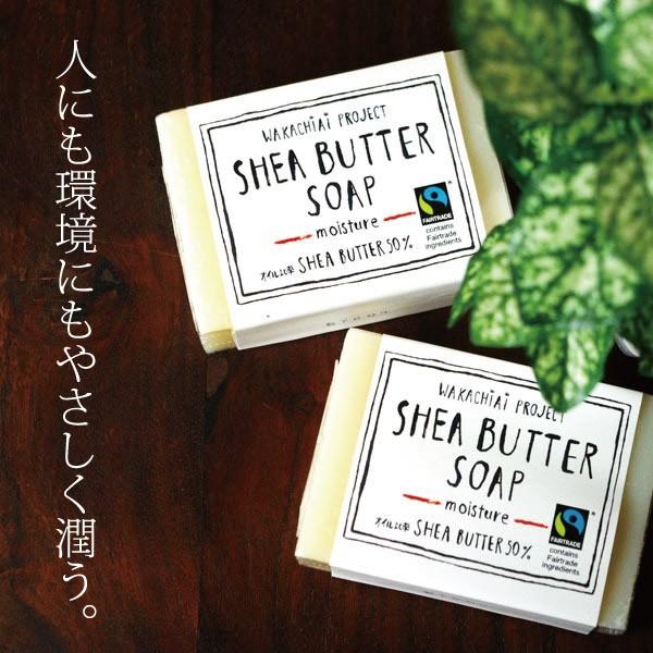 シアバター カリテバターボディソープ（ コートジボワール産・シアバターソープ ） フェアトレード シアバター 保湿 |  | 04