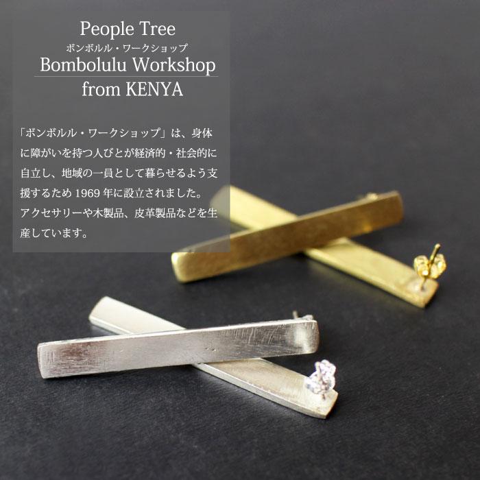 スタッドピアス レディース 真鍮（ People Tree  ロングバーピアス ）フェアトレード バーモチーフ エシカル ユニセックス（メール便可） | People Tree | 03
