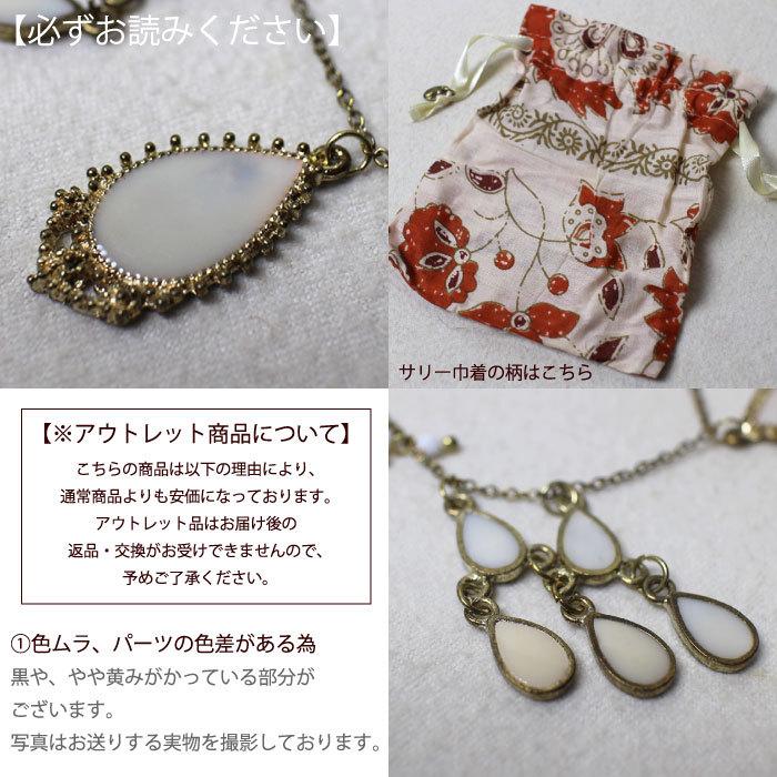 （訳ありアウトレット）People Tree  （ taraproject ドロップモチーフネックレス・サリーポーチ付き ）ピープルツリー フェアトレード （メール便可） | People Tree | 01
