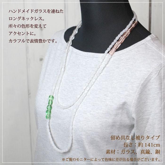 ネックレス レディース フェアトレードアクセサリー Taraproject ハンドメイドガラスのロングネックレス エシカルジュエリー Fa Apt016 Decoyaエスニック フェアトレード 通販 Yahoo ショッピング