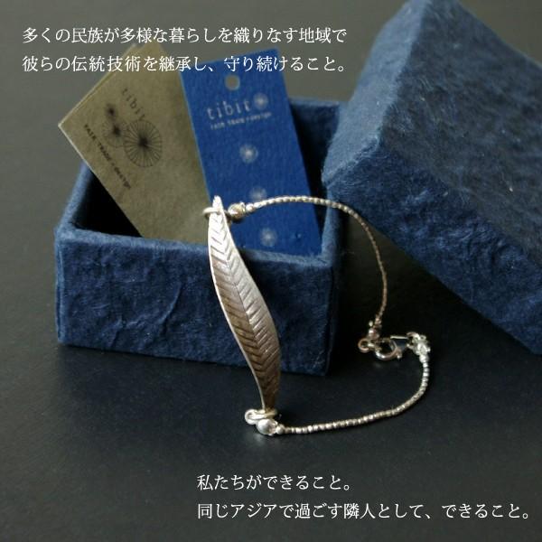 カレンシルバー （シサム工房 tibit・風の葉ブレスレット）フェアトレードアクセサリー  シルバーネックレス 銀 リーフ（メール便可） | シサム工房 | 02