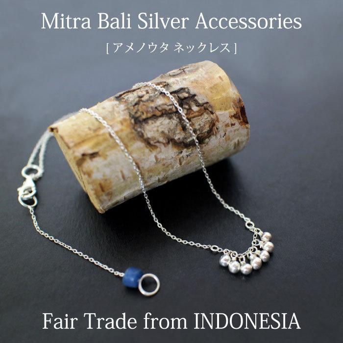 925バリシルバーネックレス シサム工房 ネックレス シルバー925 バリ島（ Mitra Bali アメ