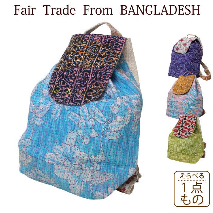 リュック デイパック レディース PeopleTree リサイクルサリー リュックサック フェアトレード 送料無料 | People Tree
