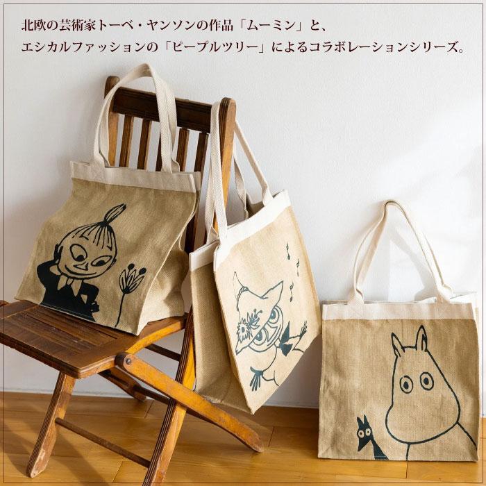 People Tree（ピープルツリー） ジュートバッグ 「ムーミン」デザイン