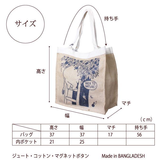 ジュートバッグ PeopleTree 「ムーミン」デザイン・スクエアジュートトートバッグ フェアトレード | People Tree | 10