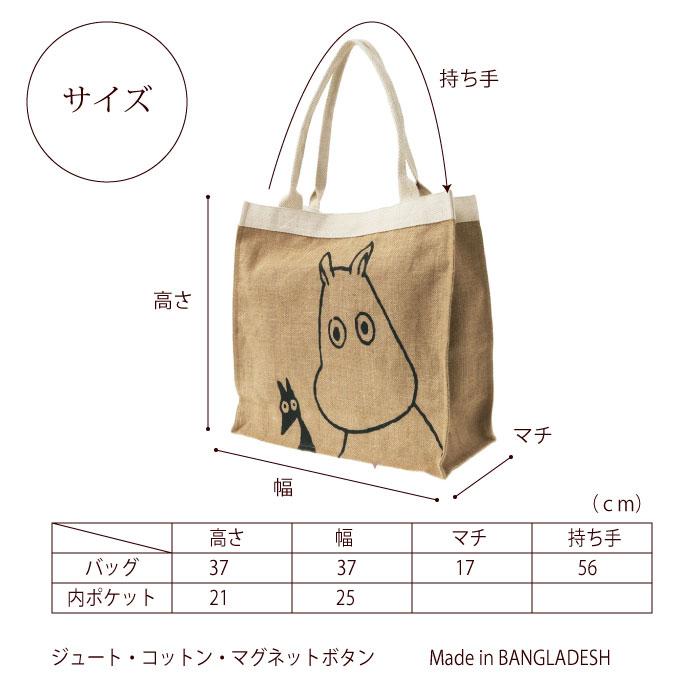 People Tree（ピープルツリー） ジュートバッグ 「ムーミン」デザイン