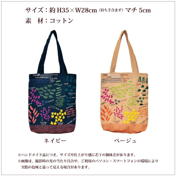 People Tree（ピープルツリー） トートバッグ エコバッグ 手刺繍トート
