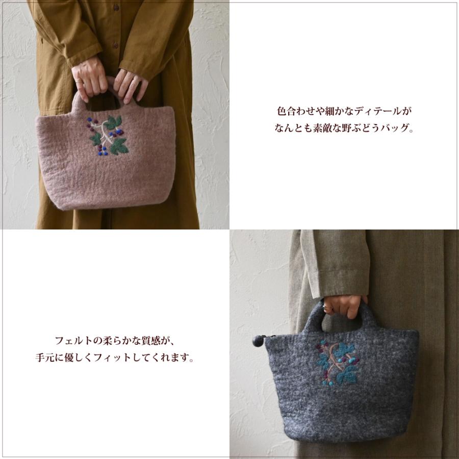 フェルトバッグ トート シサム工房 フェルトの野ぶどうバッグ フェアトレード(ラッピング対応) | シサム工房 | 03