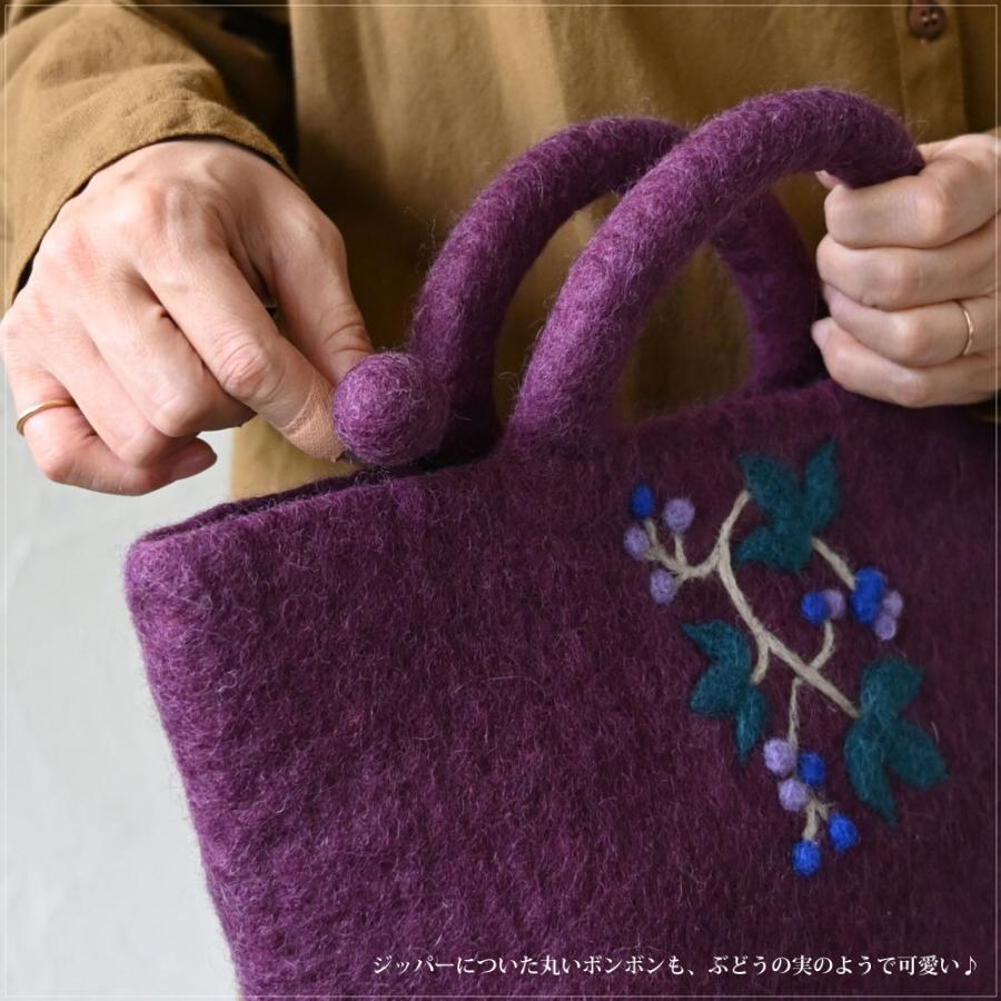 フェルトバッグ トート シサム工房 フェルトの野ぶどうバッグ フェアトレード(ラッピング対応) | シサム工房 | 05