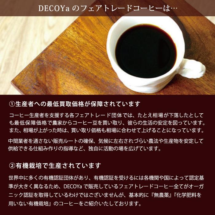 レギュラーコーヒー 豆 深煎り（ シサム工房 深煎り レギュラーコーヒー 豆・200g ）フェアトレードコーヒー フィリピン産 ギフト｜decoya2｜05