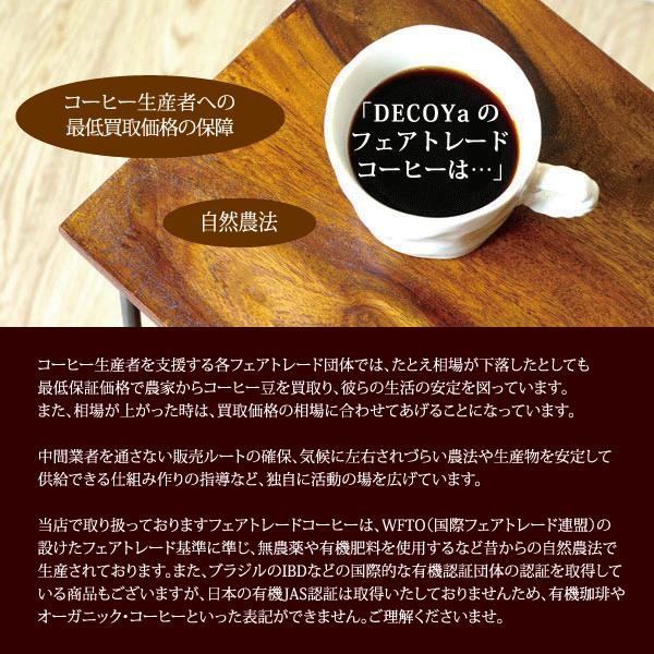 レギュラーコーヒー 豆 深煎り（ シサム工房 深煎り レギュラーコーヒー 豆・200g ）フェアトレードコーヒー フィリピン産 ギフト｜decoya2｜08